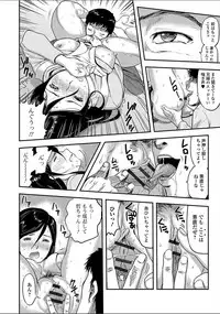 [Yamada Tahichi] Tsuma to Batsu [Digital]