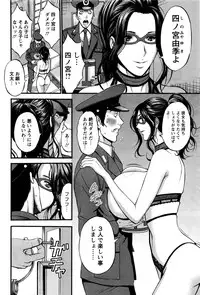 [Nagashima Chousuke] Girls Must Die! Ch.1-7