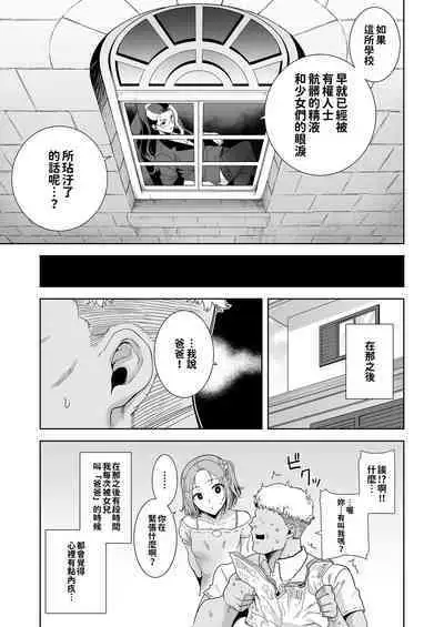 Seika Jogakuin High School Official Rod Uncle - Compilation