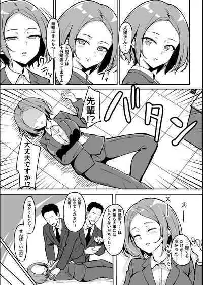 [Sukebe Hatsudensho (Hatsuden Pengin)] Kibishii Joushi to Ogyababu Koubi [Digital]