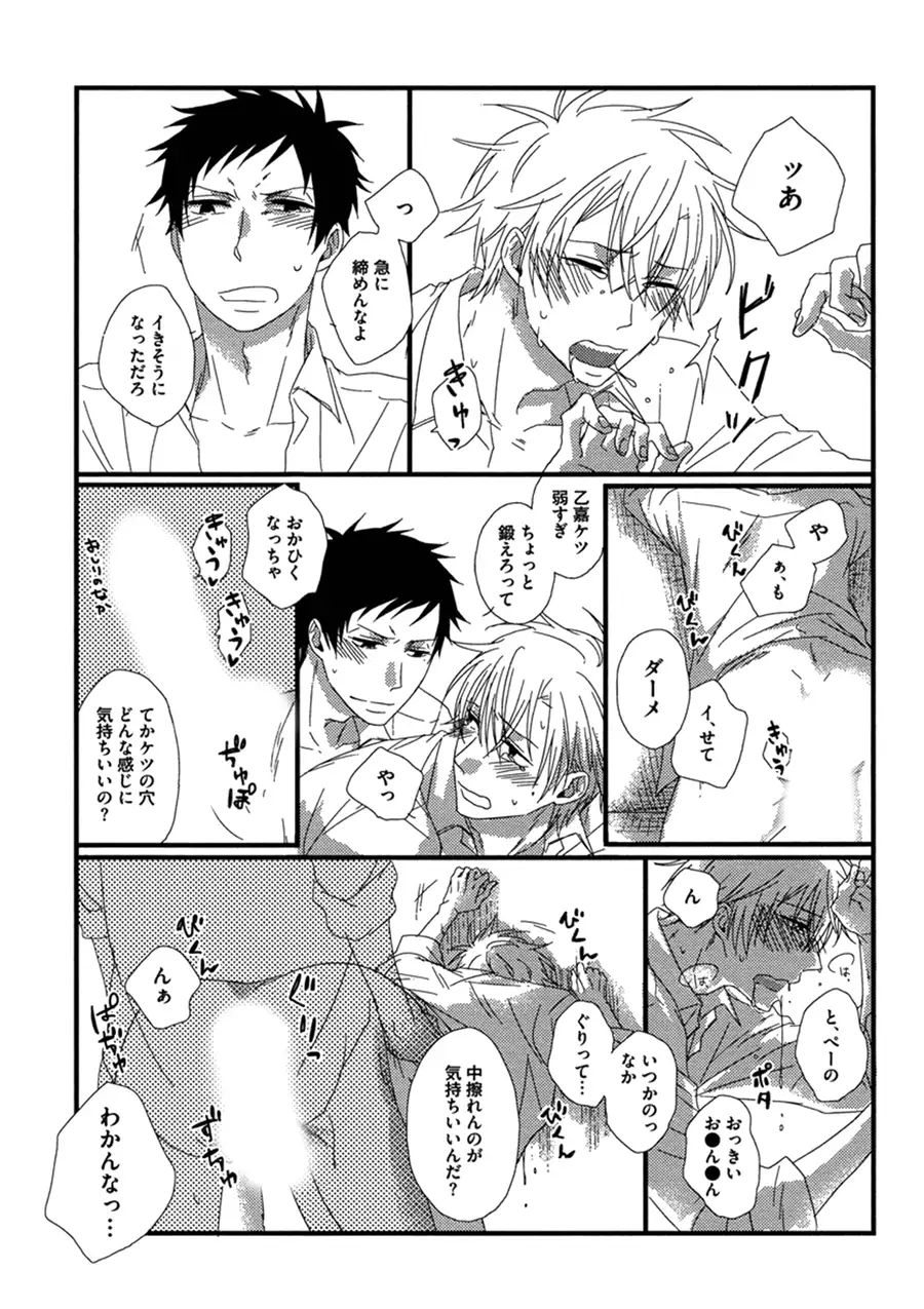 Itoshi no Love Bear - I Love Bear