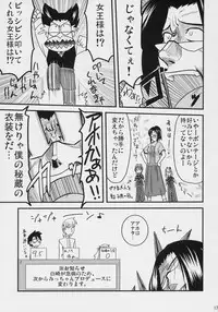 (SC31) [Shin Hijiridou Honpo (Hijiri Tsukasa)] Souseiseki Kaizou Keikaku (Rozen Maiden)