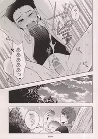 (Gourmet Carnival) [Transgenics. (Chamame)] SUPER LOVER (Toriko)