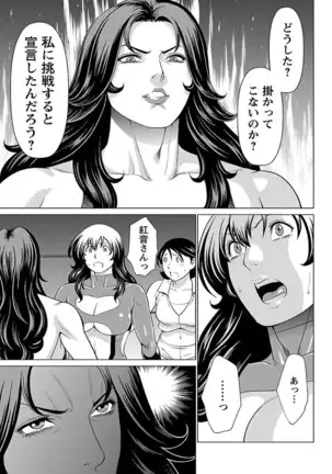 Bentenbashi Minamishouten Machi Joshi Puroresu Vol. 2