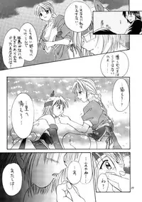 (C58) [Shiitake (Setsuna, Mugi)] GYUNN GYUNN 3 (Dead or Alive)