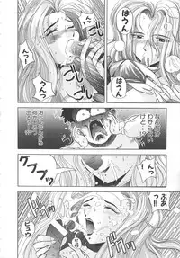 [Hikarino Daichi] Tonde Hazunde Boyoyoyoyon!