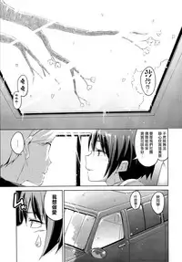 [Hamao] Hana yori Haete (COMIC Kairakuten BEAST 2014-05) [Chinese] [無邪気漢化]