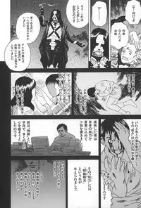 [Tenjiku Rounin] BLIND