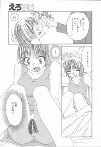 [Mikihime] Kimi o Okashitai