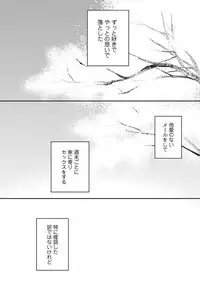 [Megu Iroha] Hebikui Tori