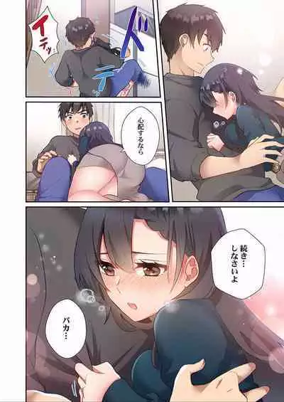 Yaribeya Gurashi 01-07