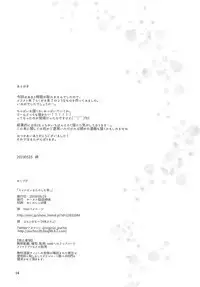 Caropai o Tanoshimu Hon.