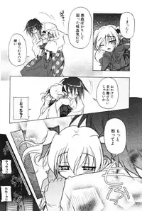 COMIC Potpourri Club 2006-06