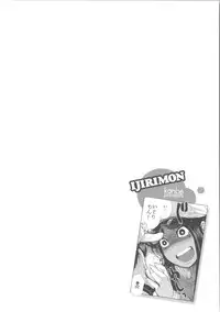 [Kanbe] Ijirimon