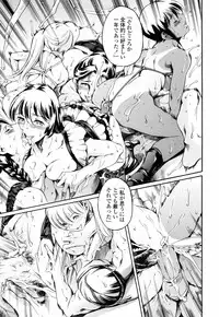 [Tuna Empire] Island Ingyaku no Shou