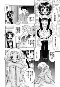 [R-Koga] Sodachikake