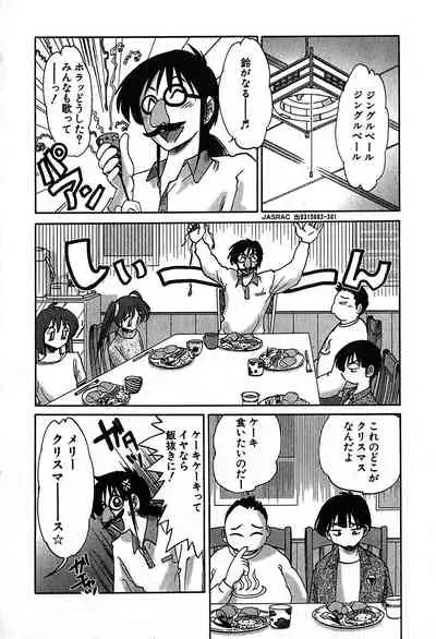 [Tsuyatsuya] Kasumi no Mori 2