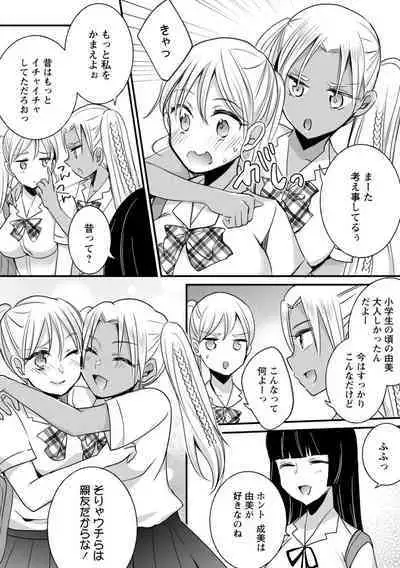 Namaiki Gal ni Gachikoi Fukahi!?