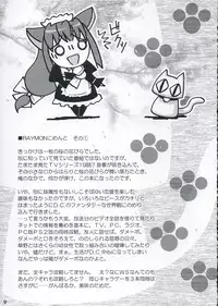 (C65) [Sashichigai-dan (RAYMON, Kusano Kouichi)] Musou Kairou (D.C. ~Da Capo~)