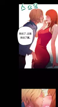 [Park Hyeongjun] Sweet Guy Ch.22-42 (Chinese)