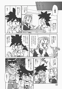 [Makita Aoi] In Mitsu Mu - Hot Honey Dream -