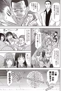 [Sano Takayoshi] Idol no Oheya chapters ch. 1-20