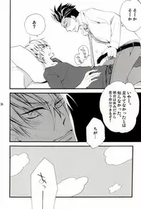 [SU (Enuko)] Ieyasu-kun wa Mitsunari-kun ga (Sengoku Basara)