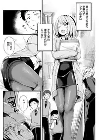 COMIC Kairakuten BEAST 2017-02 [Digital]