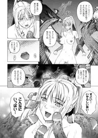 [Rindou] SenKi Madou Den Asuka & Shizuru