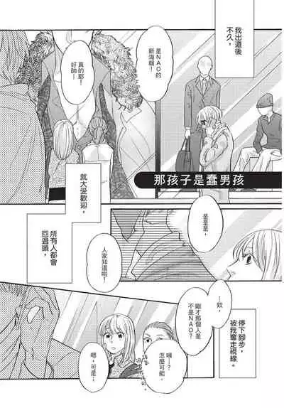 Shitsuke no nattenai ko ni wa | 對不服管教的人要…