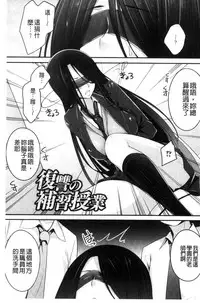 [Kazumu] Ochite Okasarete Mawasarete [Chinese]