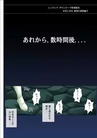 [Cyclone (Reizei, Izumi)] Sinclair - Download Tokubetsuban (Dragon Quest Dai no Daibouken) [Digital]