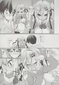 [Ayuma Sayu] Junai Maniac