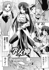 [Sukesaburou] Mesubuta End [Digital]