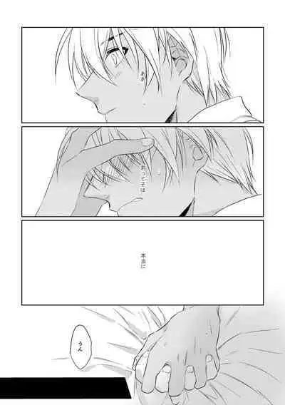 Shibarunara kiminotede