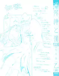 [Moroha] Shinigami to Boku