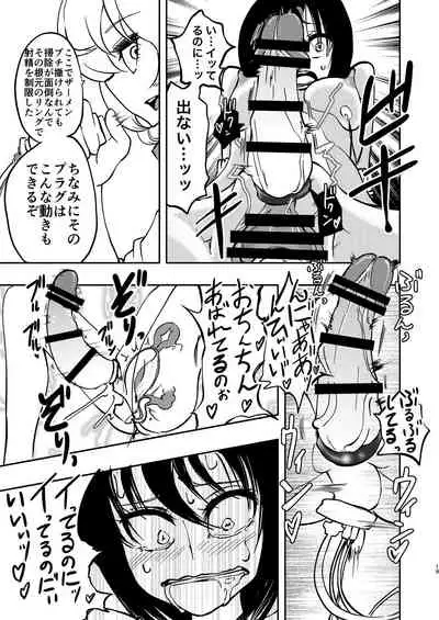 Ponkotsu Futa Robot Laboratory 1