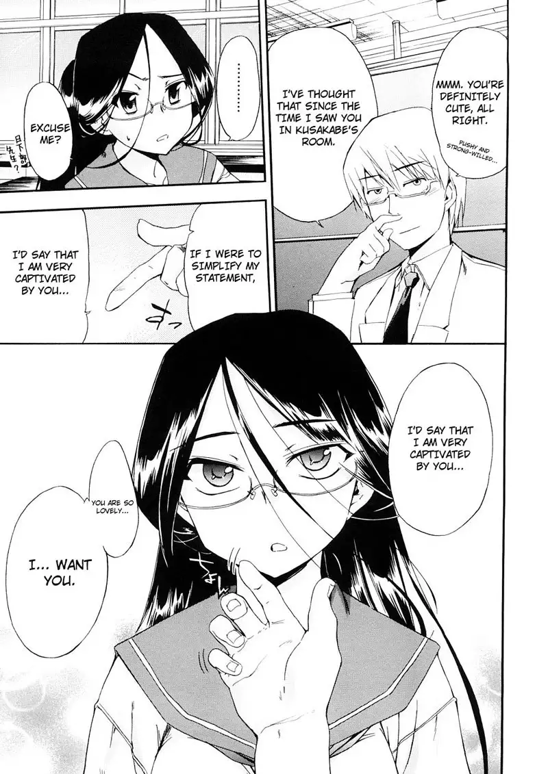 Hatsu Inu Vol3 - Strange Kind of Women 5