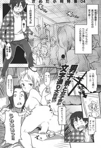 COMIC Shitsurakuten 2007-05