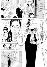 [Izayoi Seishin] In Y Akajuutan Ch. 1-8