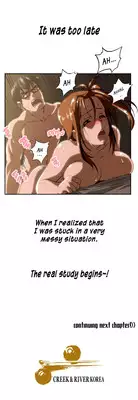 [Husky guy] SStudy Ch.0-35 (English) (YoManga) (Ongoing)