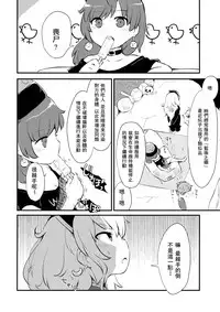 (Ryonaket 6) [02 (Harasaki)] Zozonpi Zonpi! (Touhou Project) [Chinese] [沒有漢化]