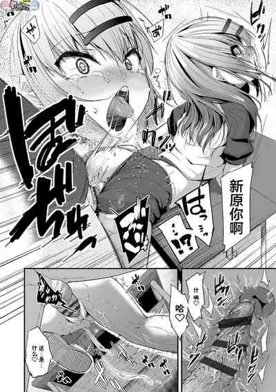 [Maeshima Ryou] Kirakira Otona Lesson [Chinese]