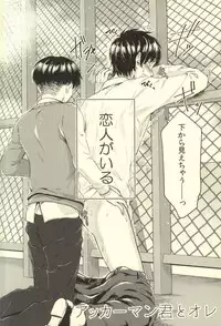 (C88) [DO YOU DIE? (Shisuka)] Sensei no Mondai Shuu (Shingeki no Kyojin)