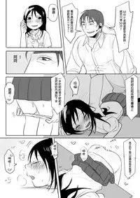 [Ranyues] Dianai [Chinese]