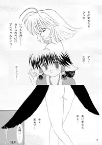 [Beautiful Snow (Miyu)] Yorokobi no Uta (Utawarerumono)