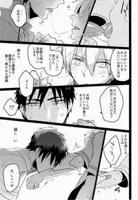 [archea (Sasagawa Nagaru)] Kagami-kun no Erohon 4 (Kuroko no Basuke)
