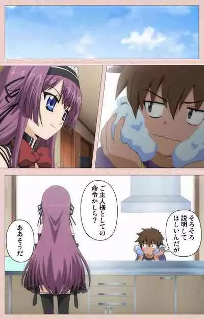 Tsun Tsun Maid wa Ero Ero Desu complete ban