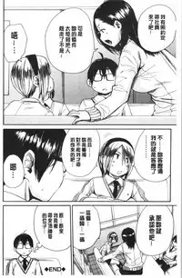 Uzuku Karada, Kaihatsu wa Omocha de