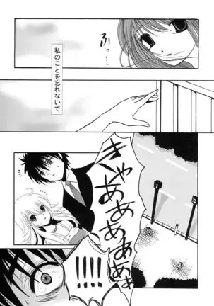 Motto Anata wo Suki ni Naru